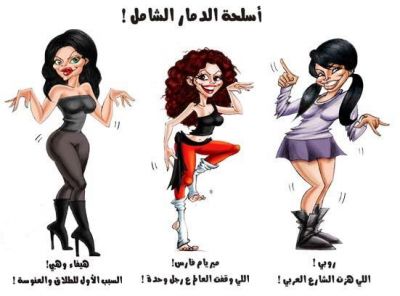 haifa & ruby & myriam